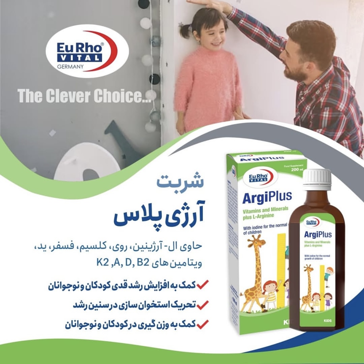 شربت آرژی پلاس یوروویتال