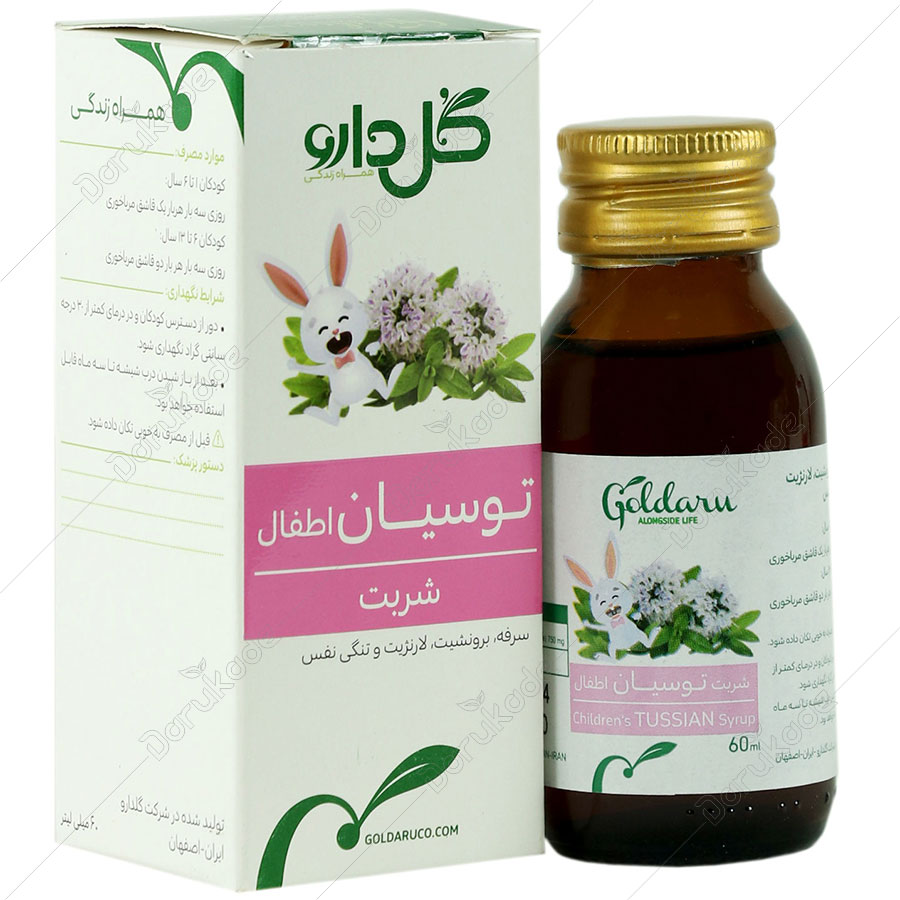 شربت توسیان اطفال گل دارو