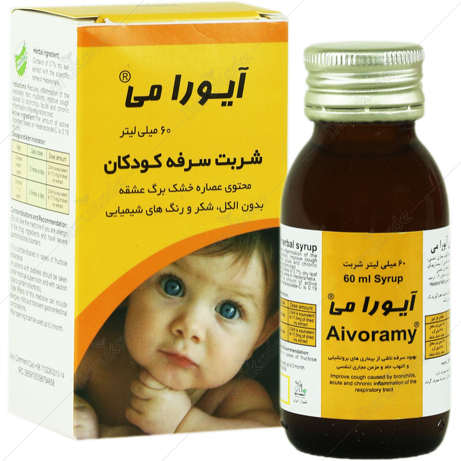 شربت سرفه کودکان آیورامی