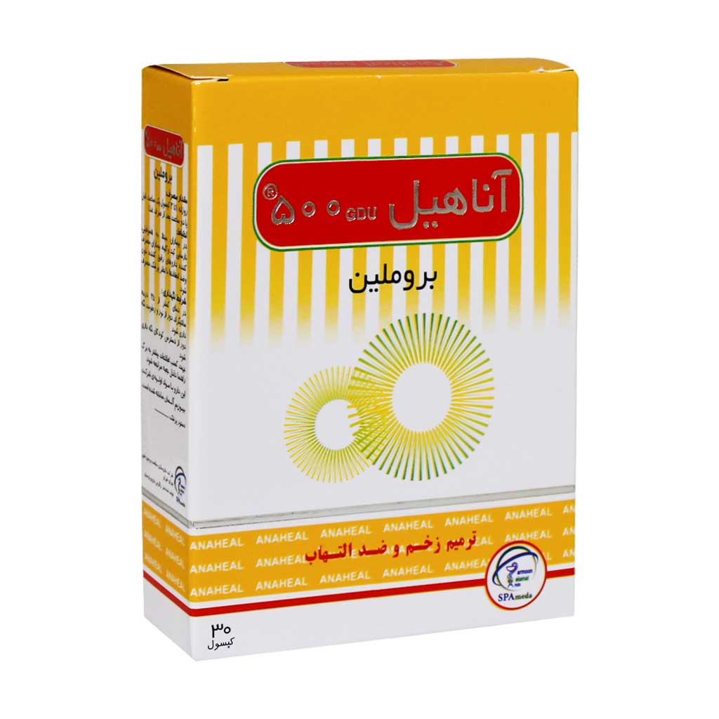 کپسول آناهیل 500  بروملین