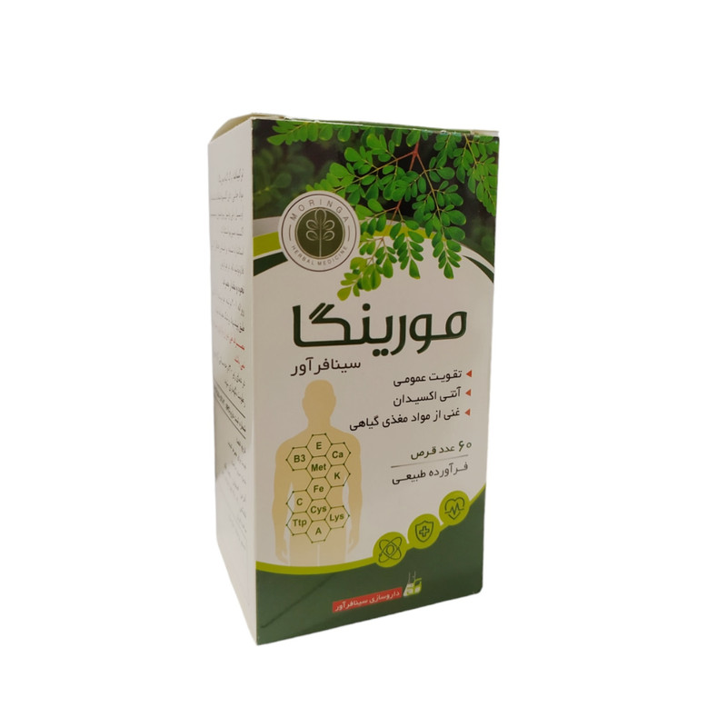 قرص مورینگا