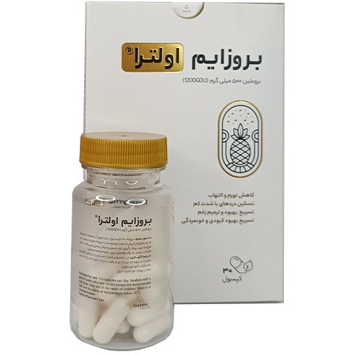 بروزایم اولترا