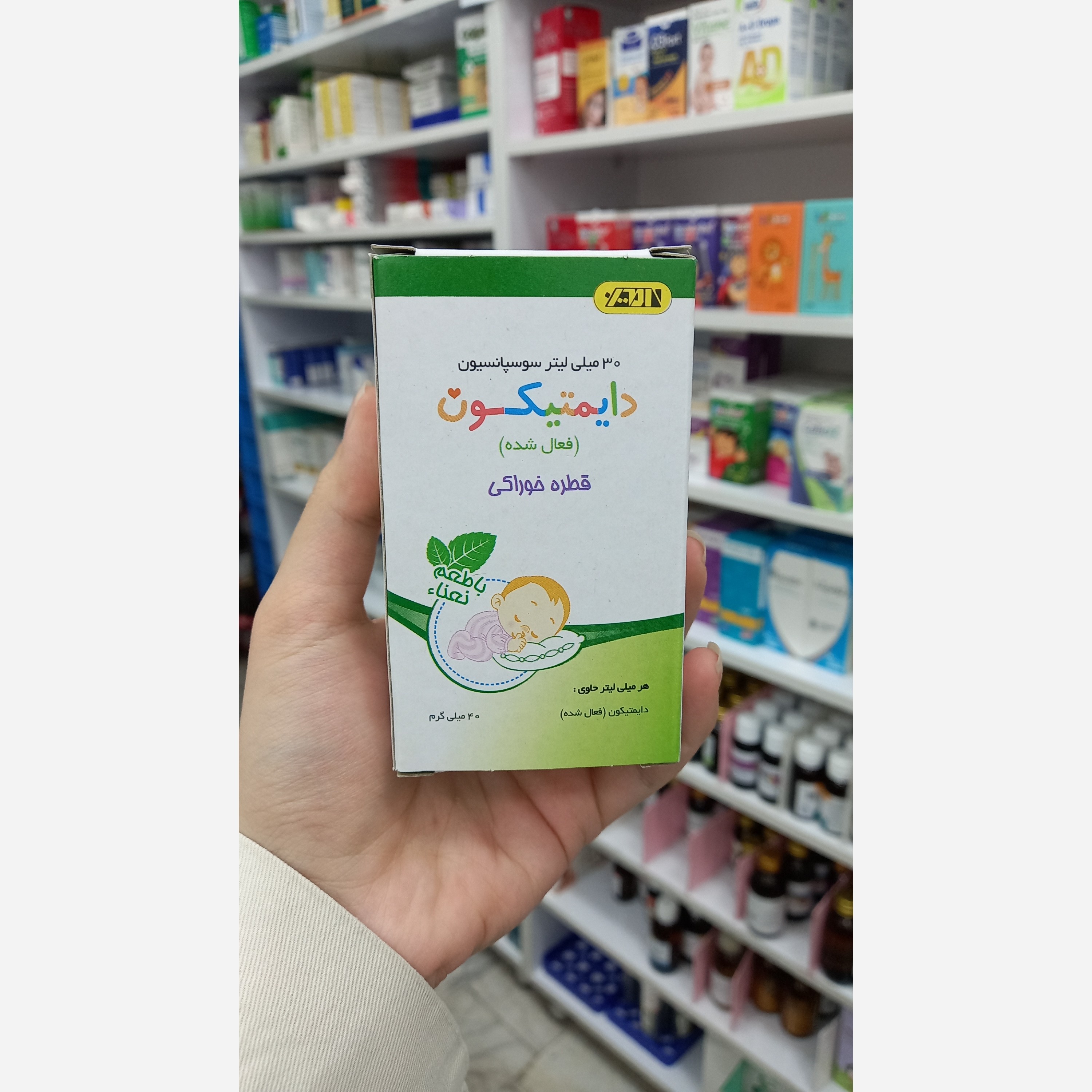 قطره دایمتیکون