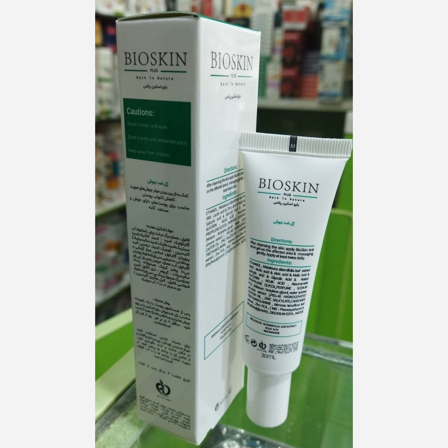 ژل ضدجوش بایواسکین