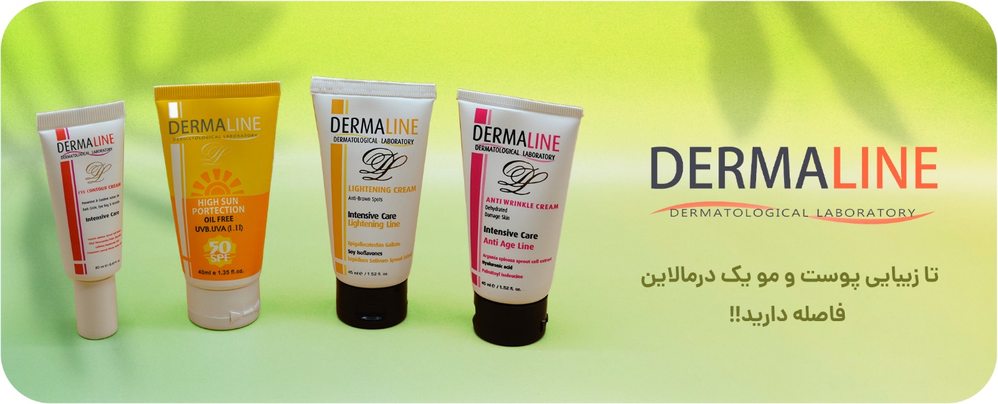 سرم بهبود دهنده پوست درمالاین