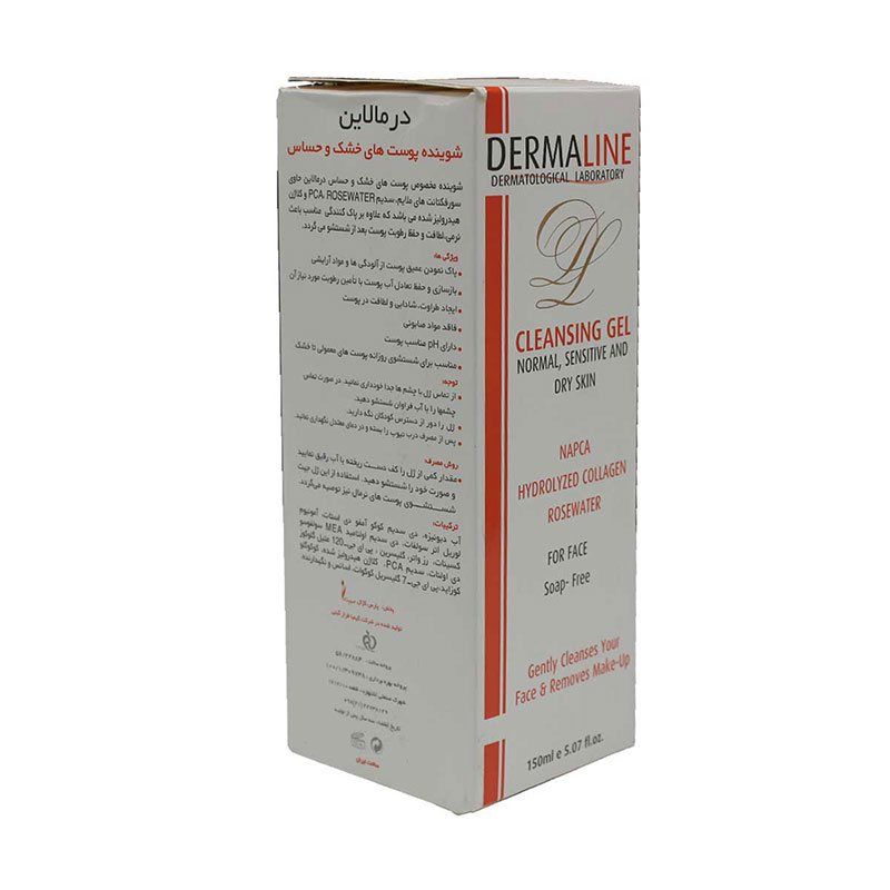 شوینده پوست های خشک و حساس درمالاین