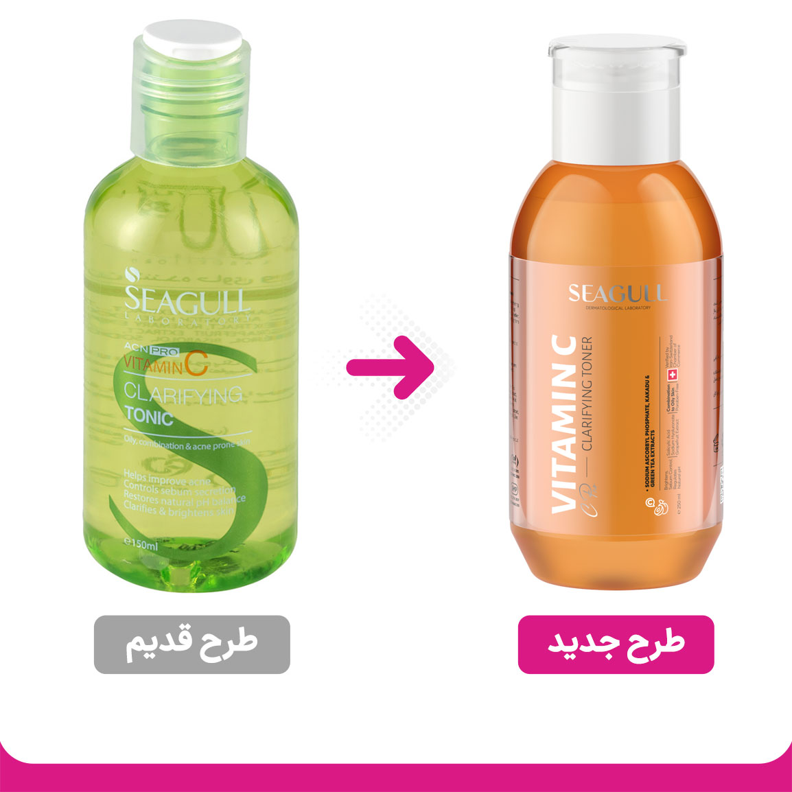 تونر روشن کننده حاوی ویتامین C سی گل