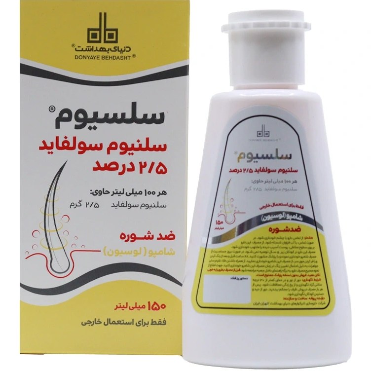 شامپوسلنیوم سولفات 2/5% سلسیوم