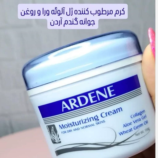 کرم مرطوب کننده کاسه ای آردن (مناسب پوست های خشک تا معمولی)