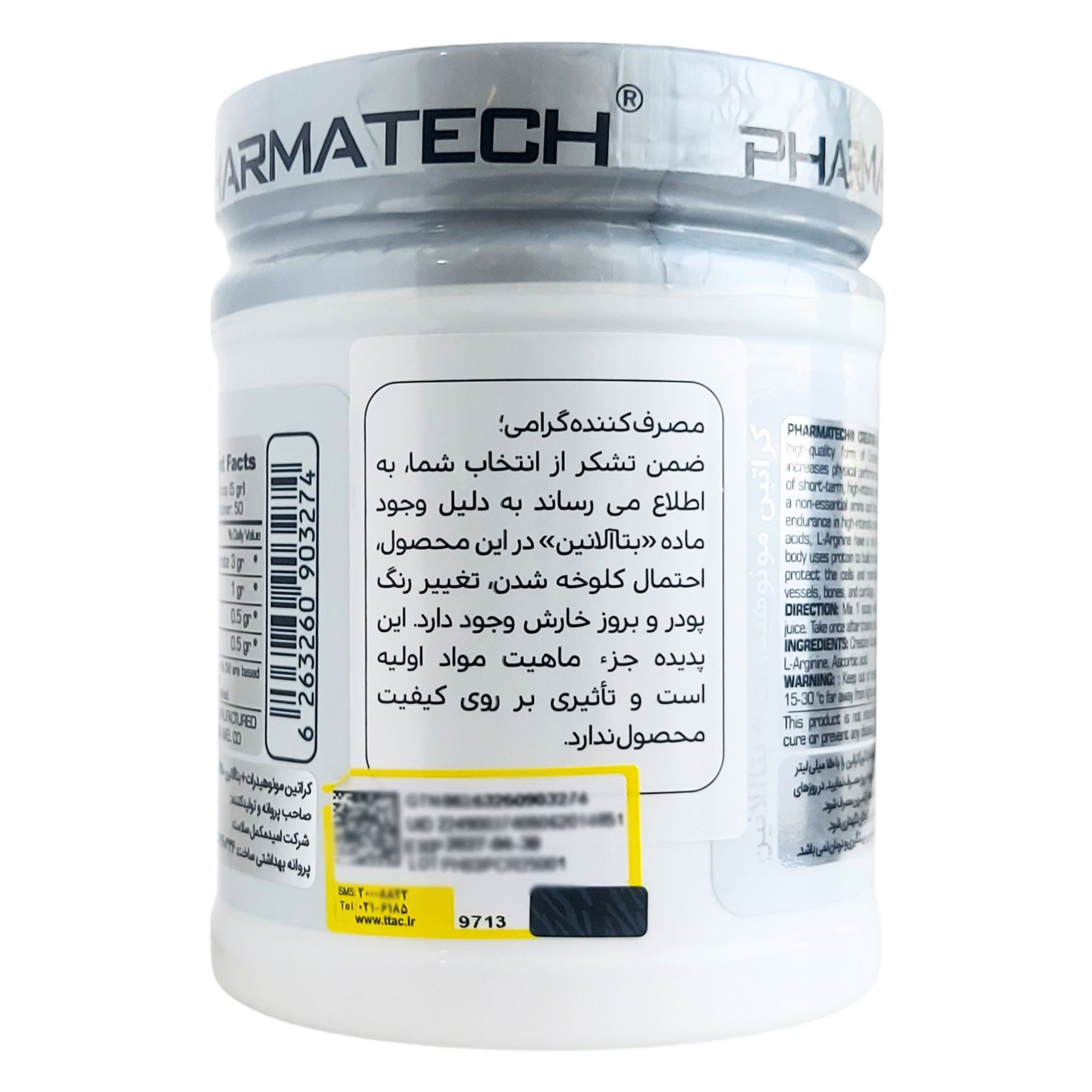 پودر کراتین مونوهیدرات + بتاآلانین فارماتک