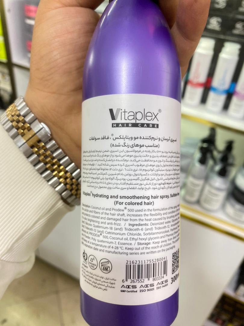 اسپری آبرسان ونرم کننده مو های رنگ شده ویتاپلکس