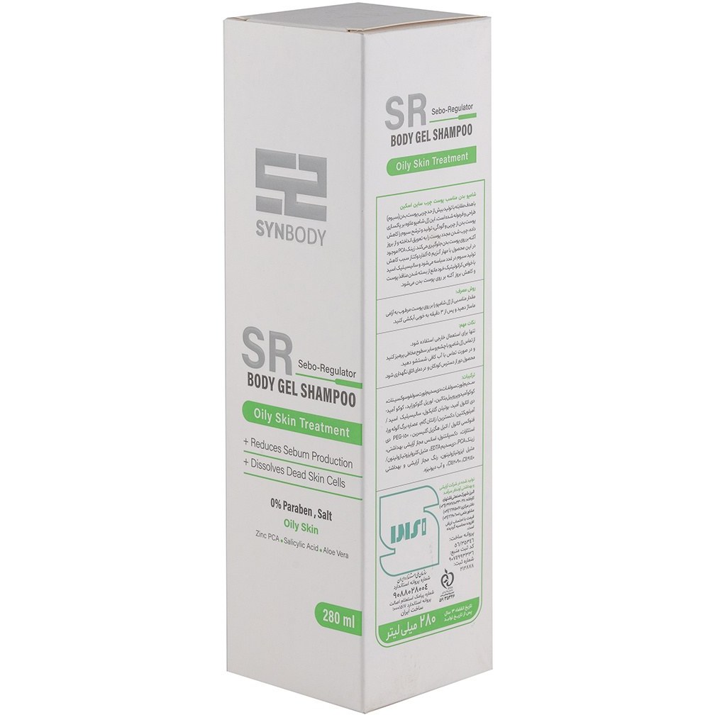 شامپوبدن مناسب پوست چرب ساین اسکین