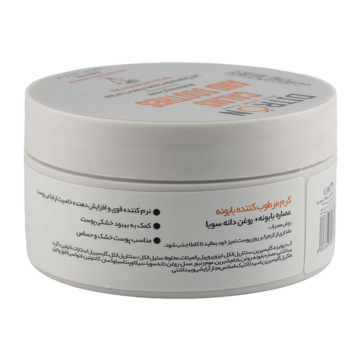 کرم مرطوب کننده بابونه ودانه سویا کاسه ای دیترون