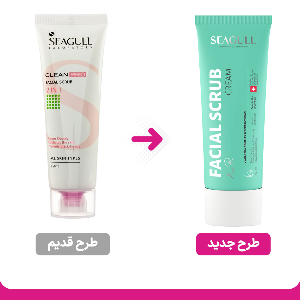 پاک کننده اسکراب سی گل