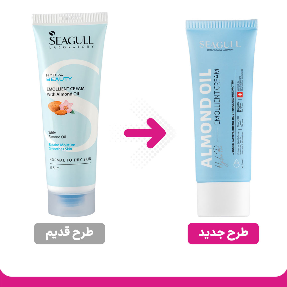 کرم نرم کننده با روغن بادام سی گل