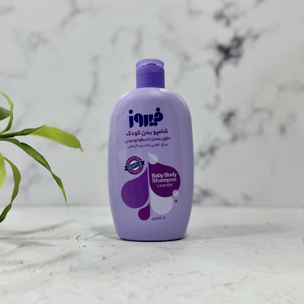 شامپو بدن اسطوخودوس کودک فیروز